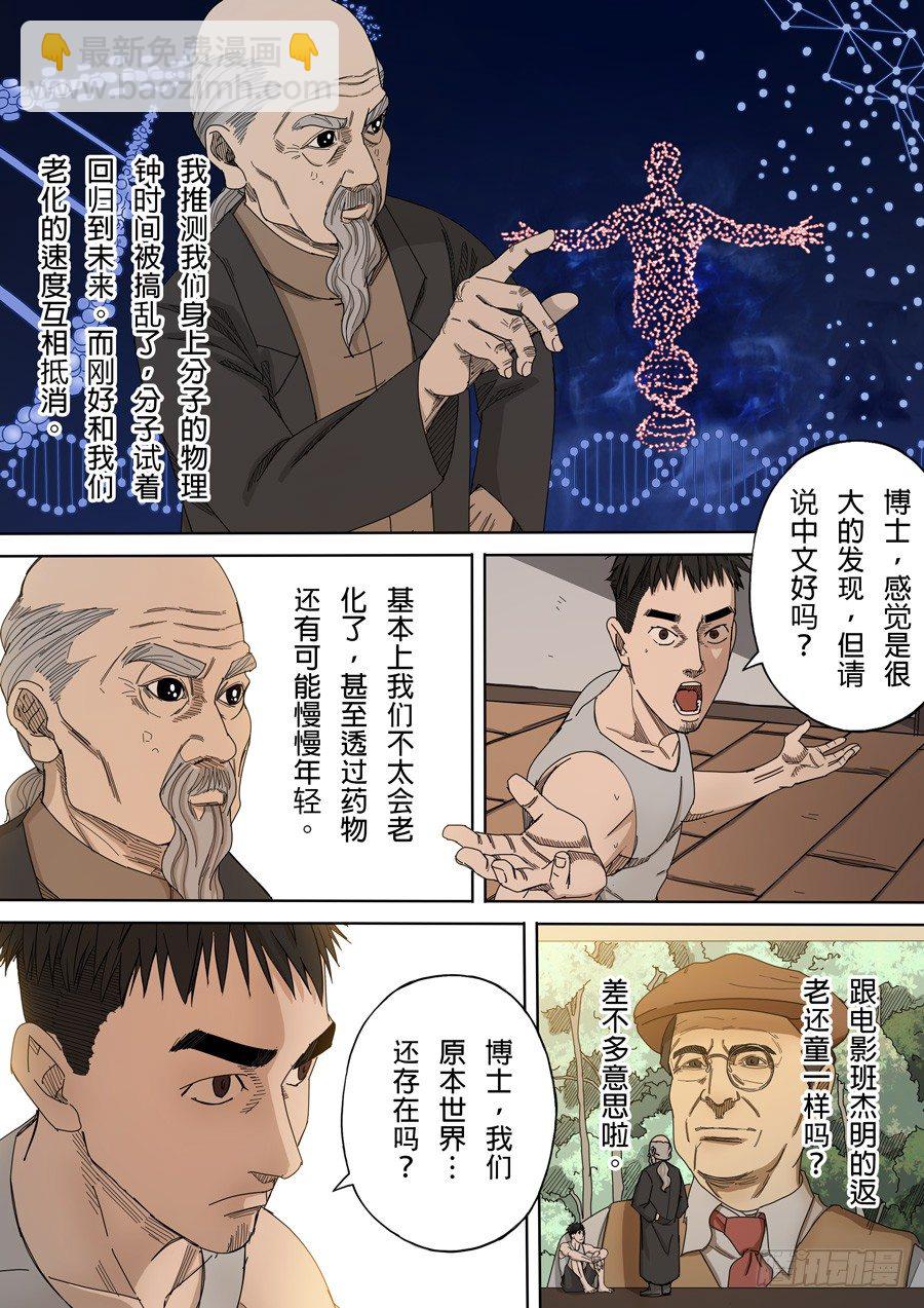 第九话 皇帝的野心（2）3