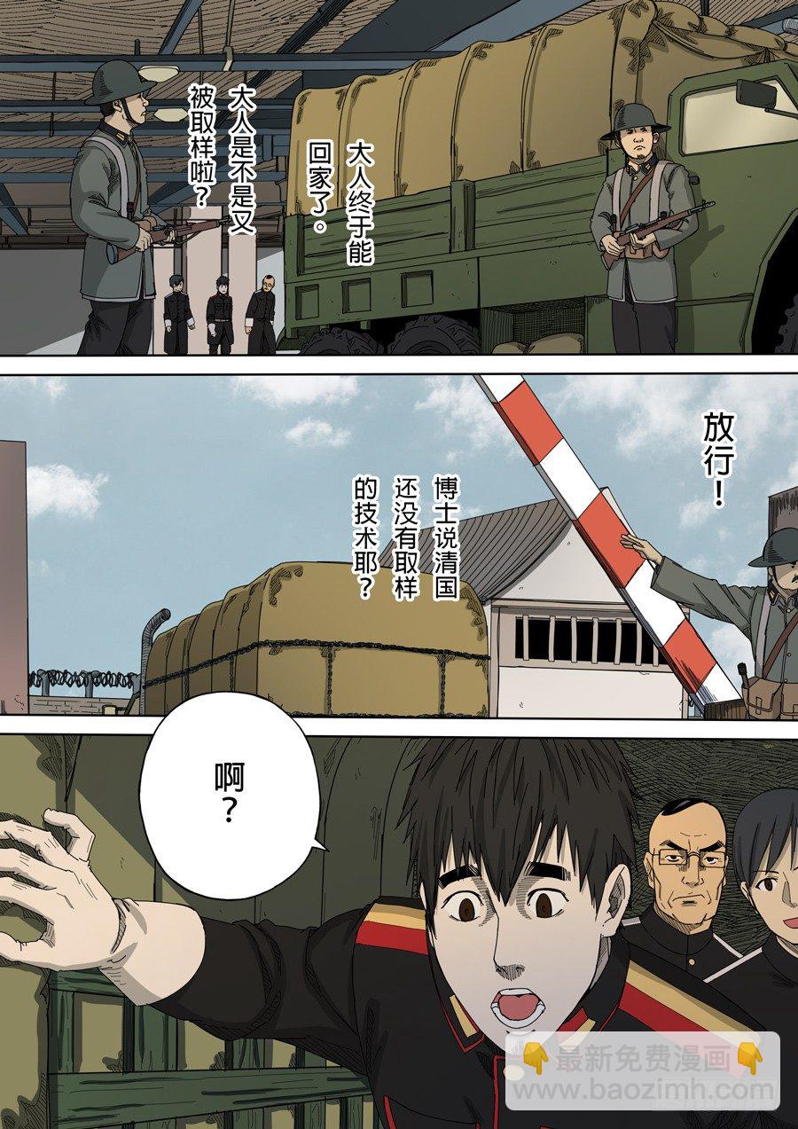 第九话 皇帝的野心（2）6