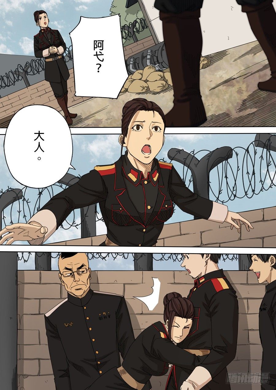 第九话 皇帝的野心（2）7