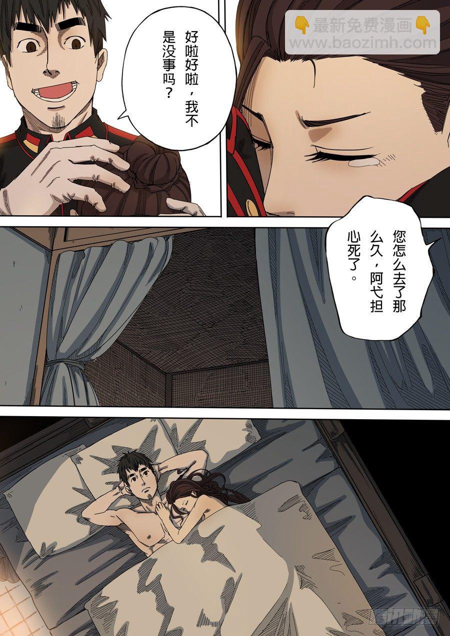 第九话 皇帝的野心（2）8