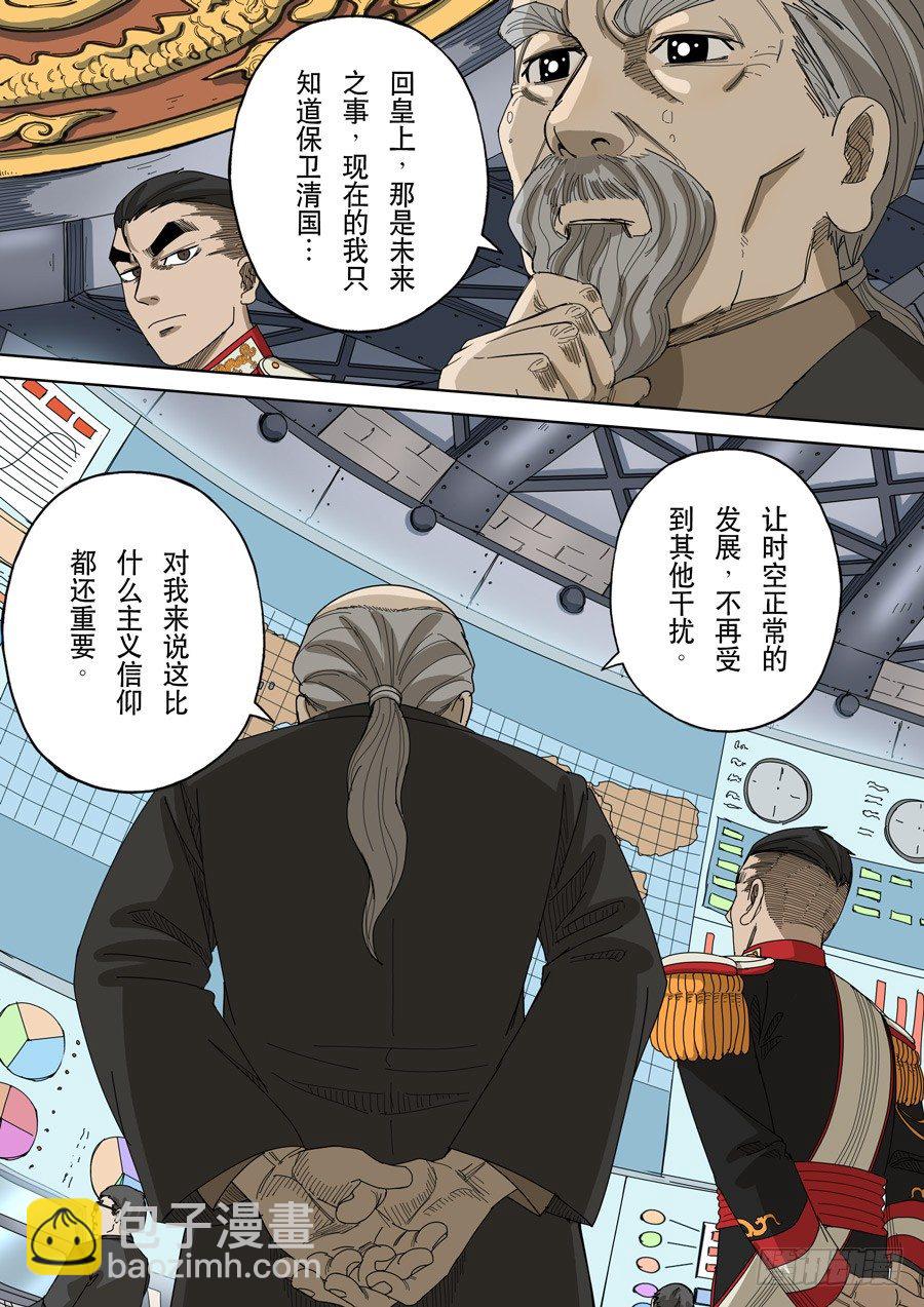 第十三话 迷雾之战（2）12