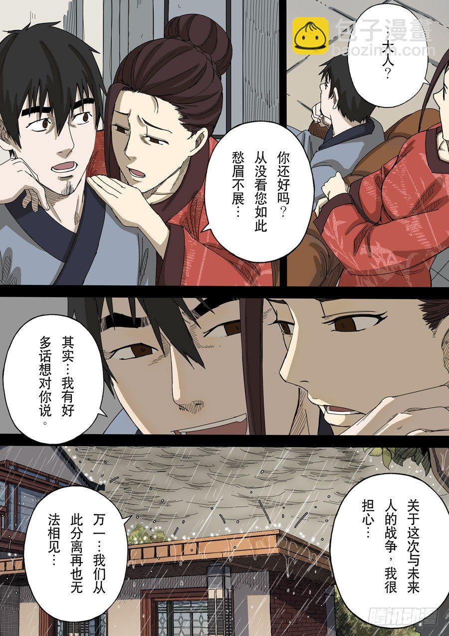 第十三话 迷雾之战（3）1