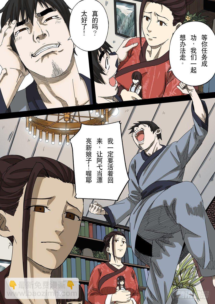 第十三话 迷雾之战（3）10