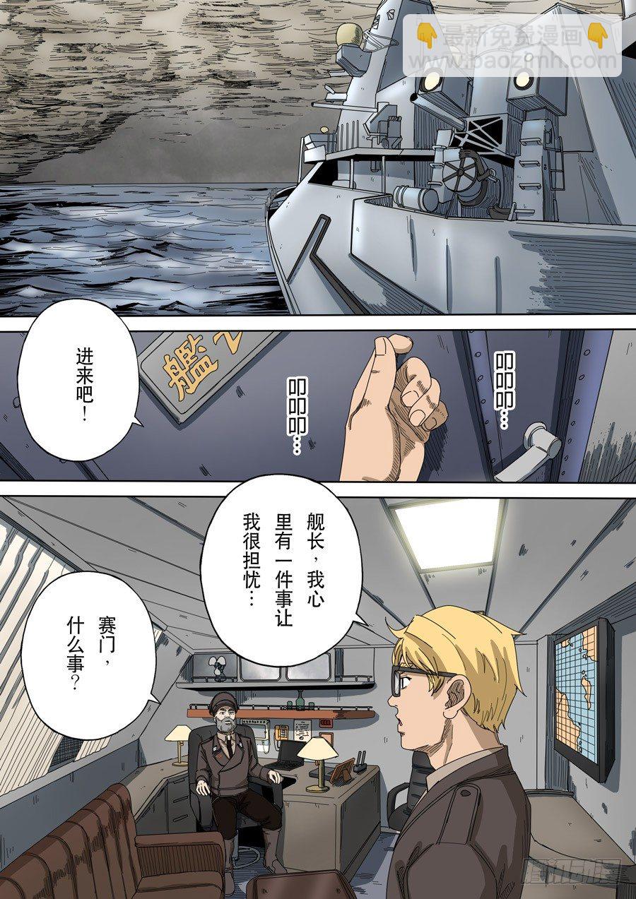第十三话 迷雾之战（3）11