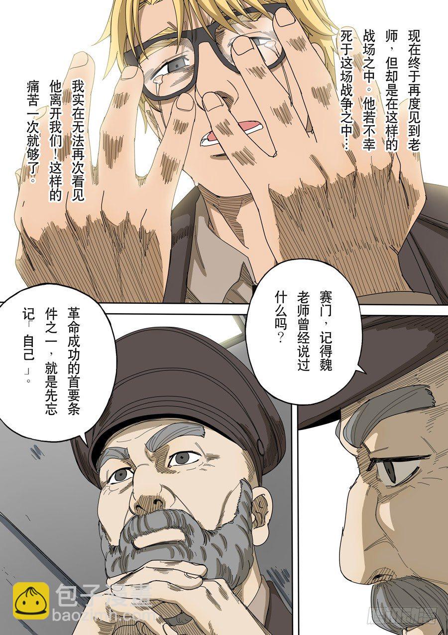 第十三话 迷雾之战（3）13