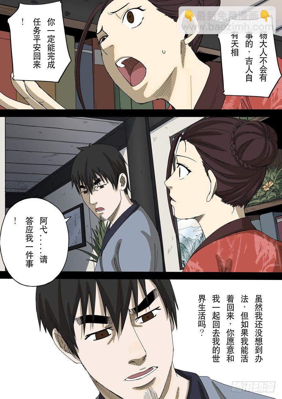 第十三话 迷雾之战（3）5