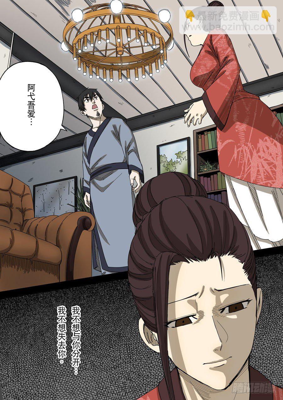 第十三话 迷雾之战（3）6