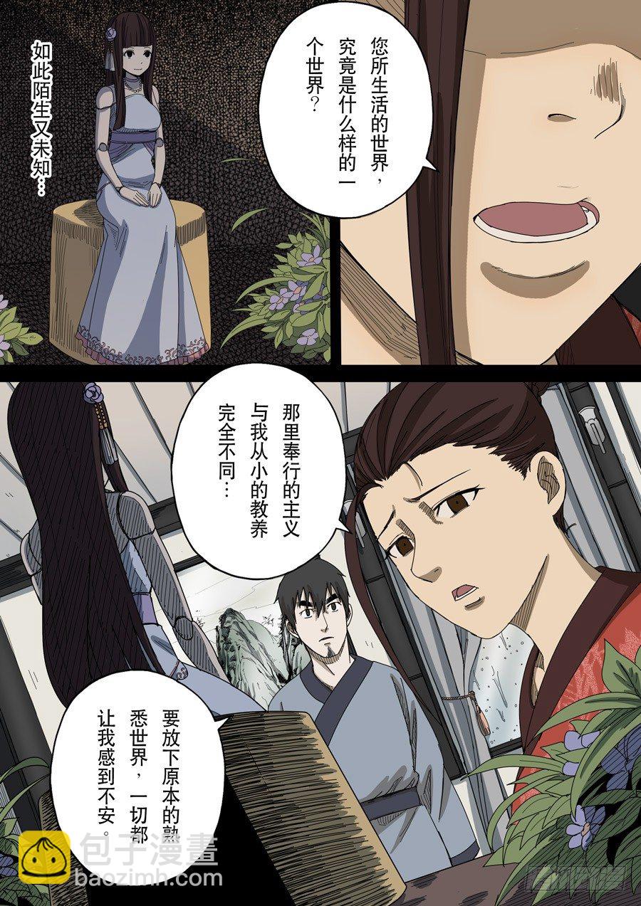 第十三话 迷雾之战（3）7