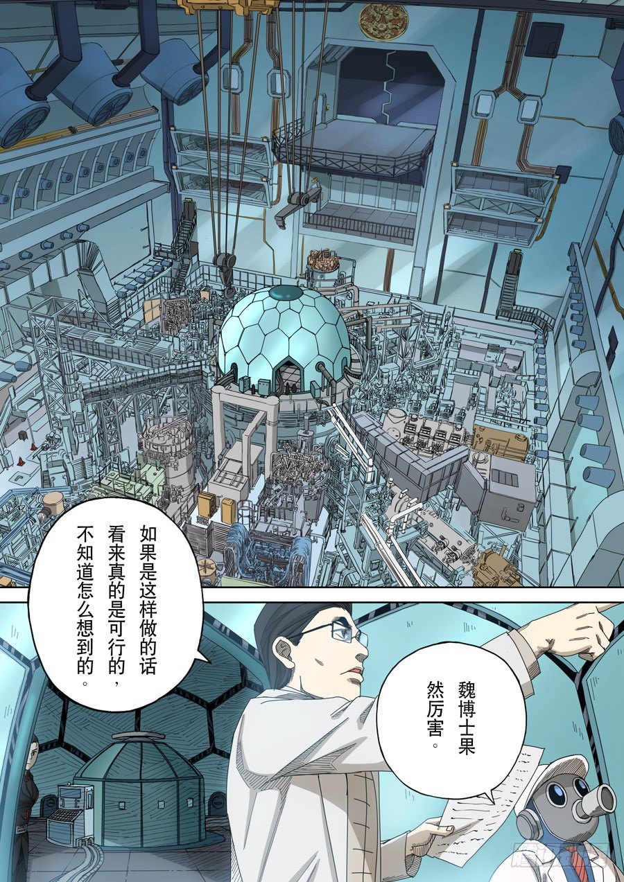 第十五话 命运之轮（4）0