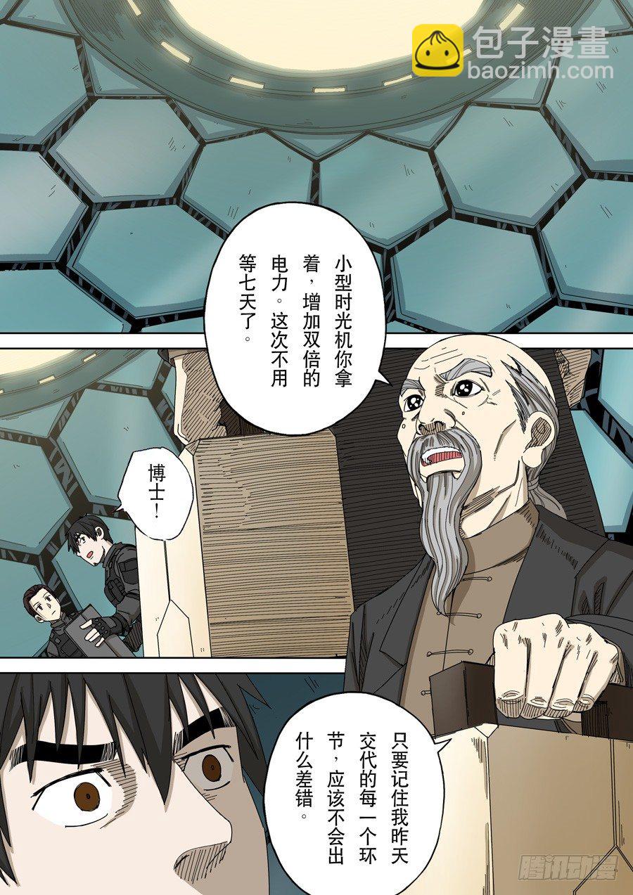 第十五话 命运之轮（4）15