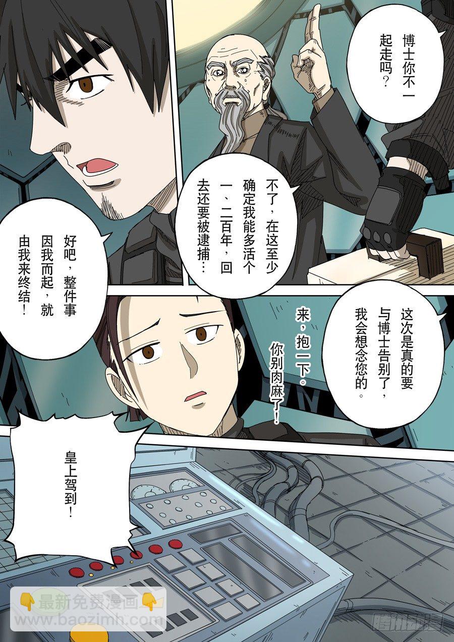 第十五话 命运之轮（4）16