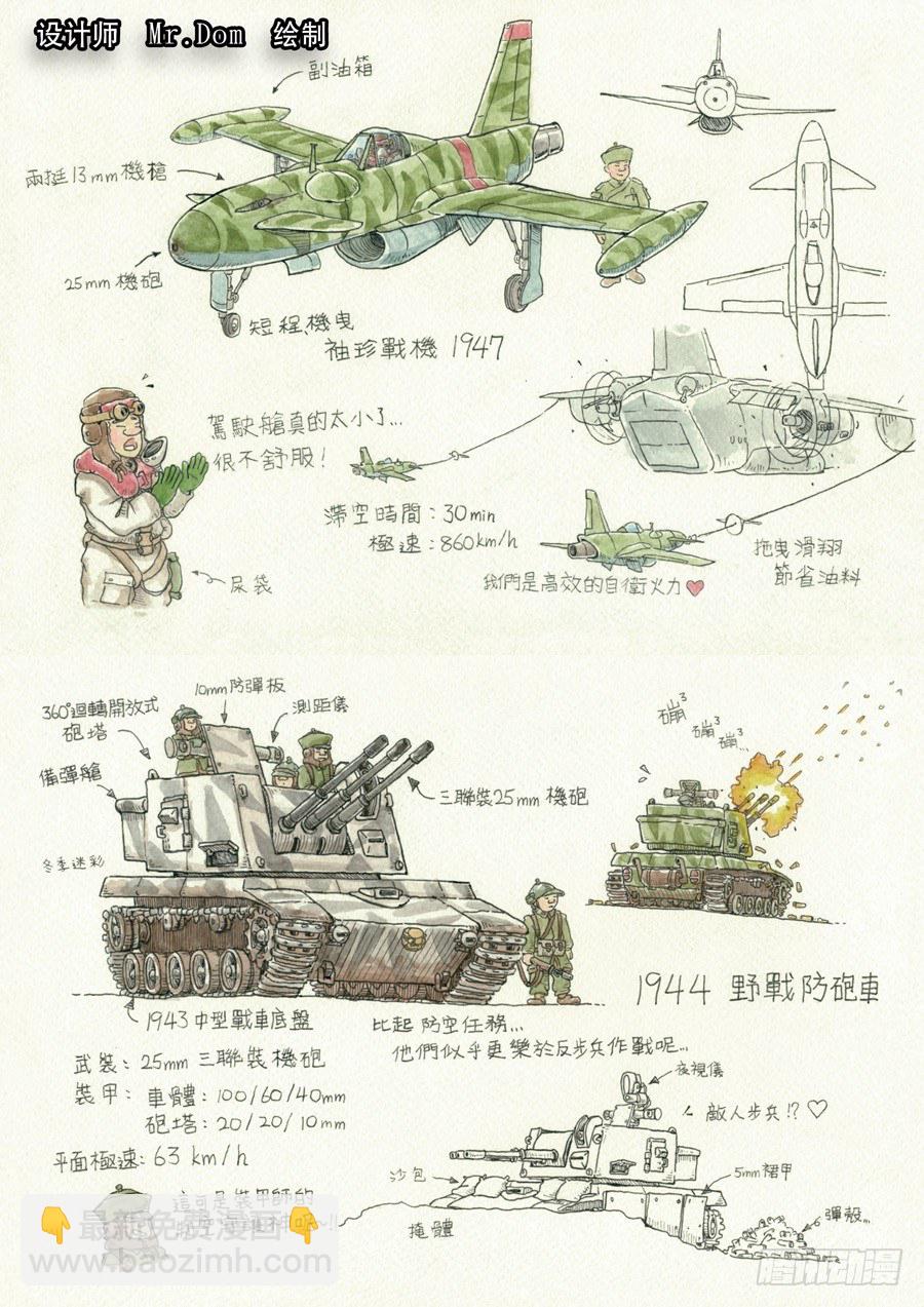 第十五话 命运之轮（4）21