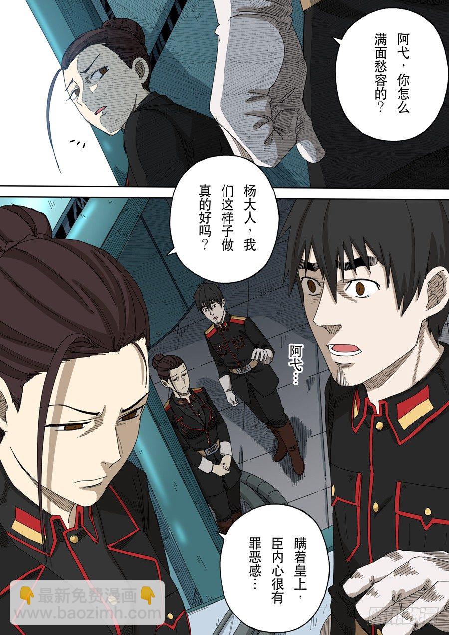 第十五话 命运之轮（4）3