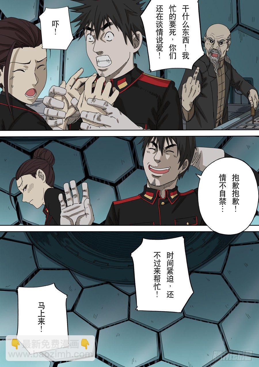第十五话 命运之轮（4）5