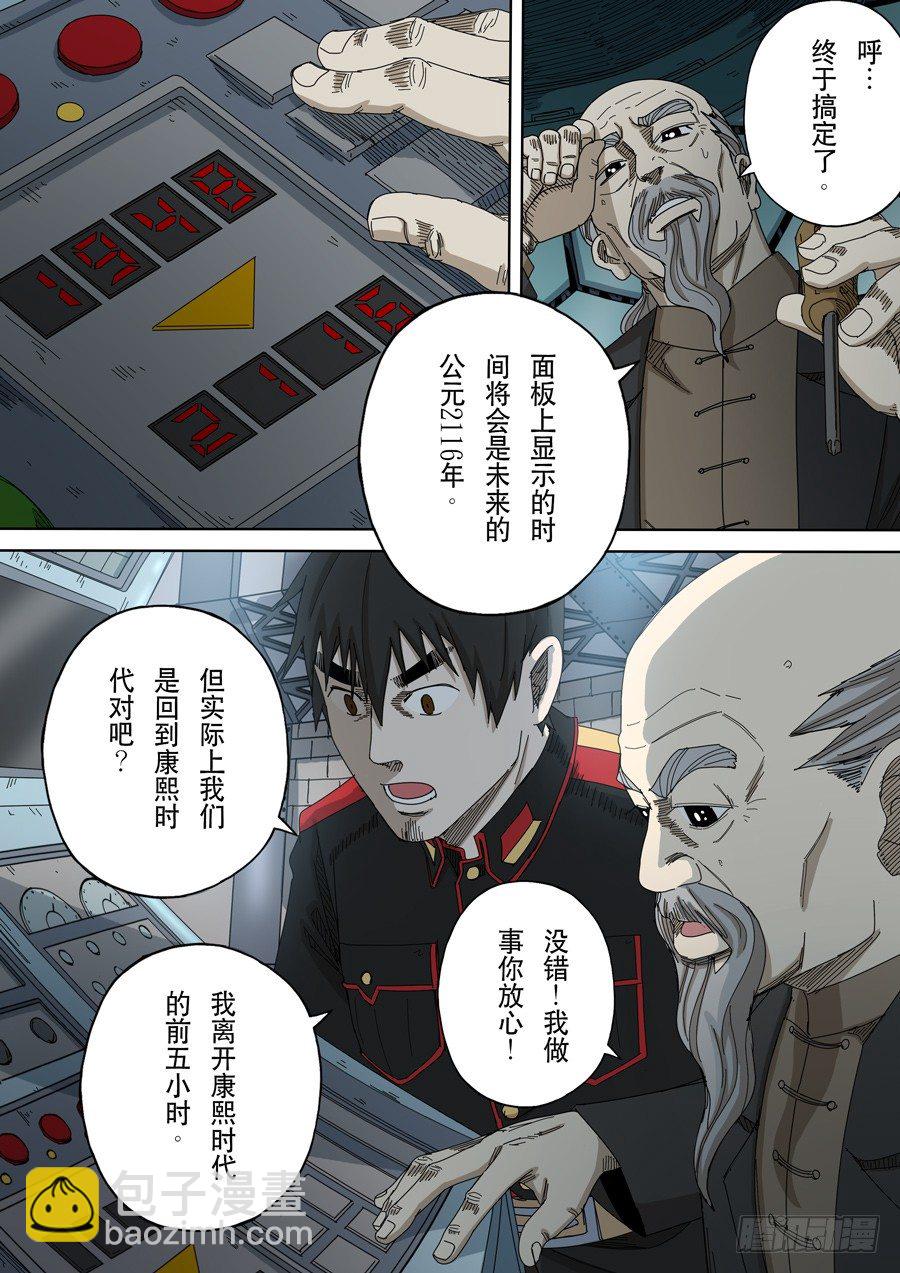 第十五话 命运之轮（4）6