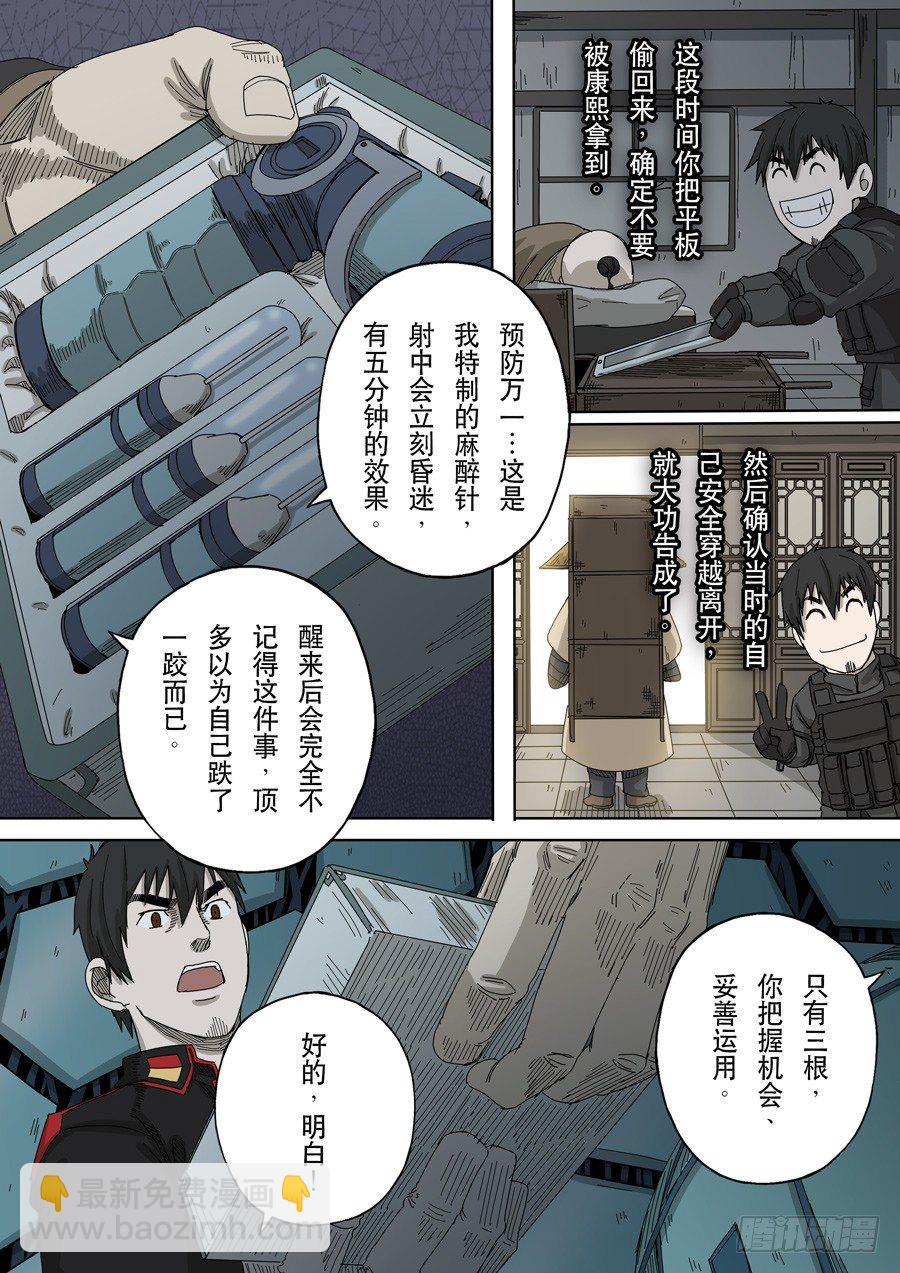 第十五话 命运之轮（4）8
