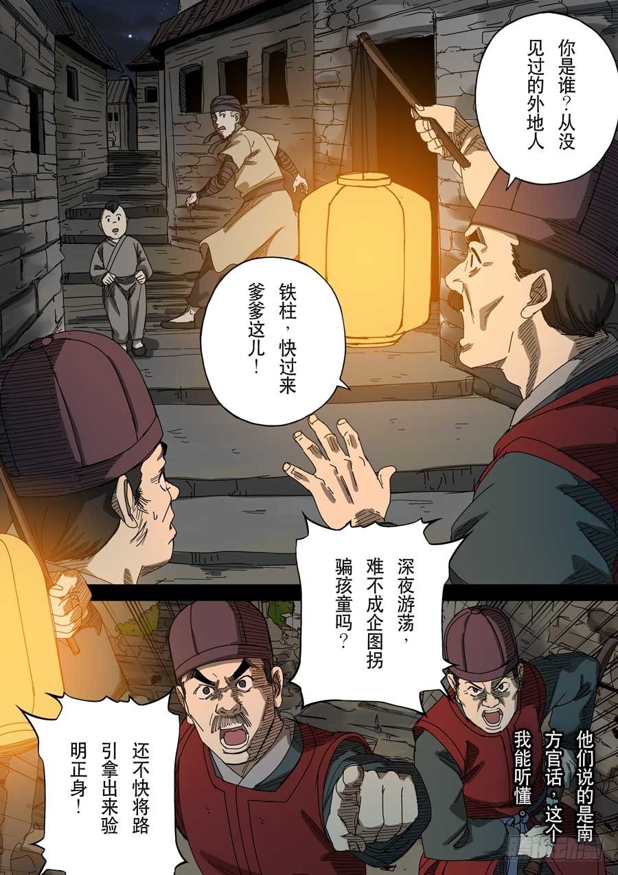 第十七话 明心见性（3）0
