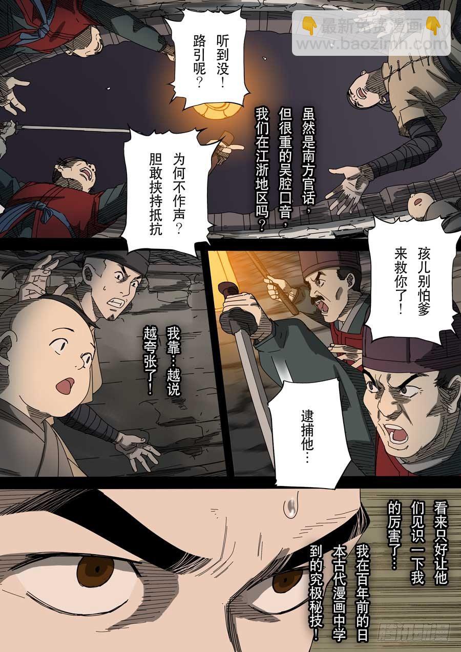 第十七话 明心见性（3）1
