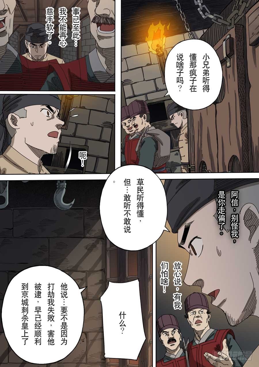 第十七话 明心见性（3）11