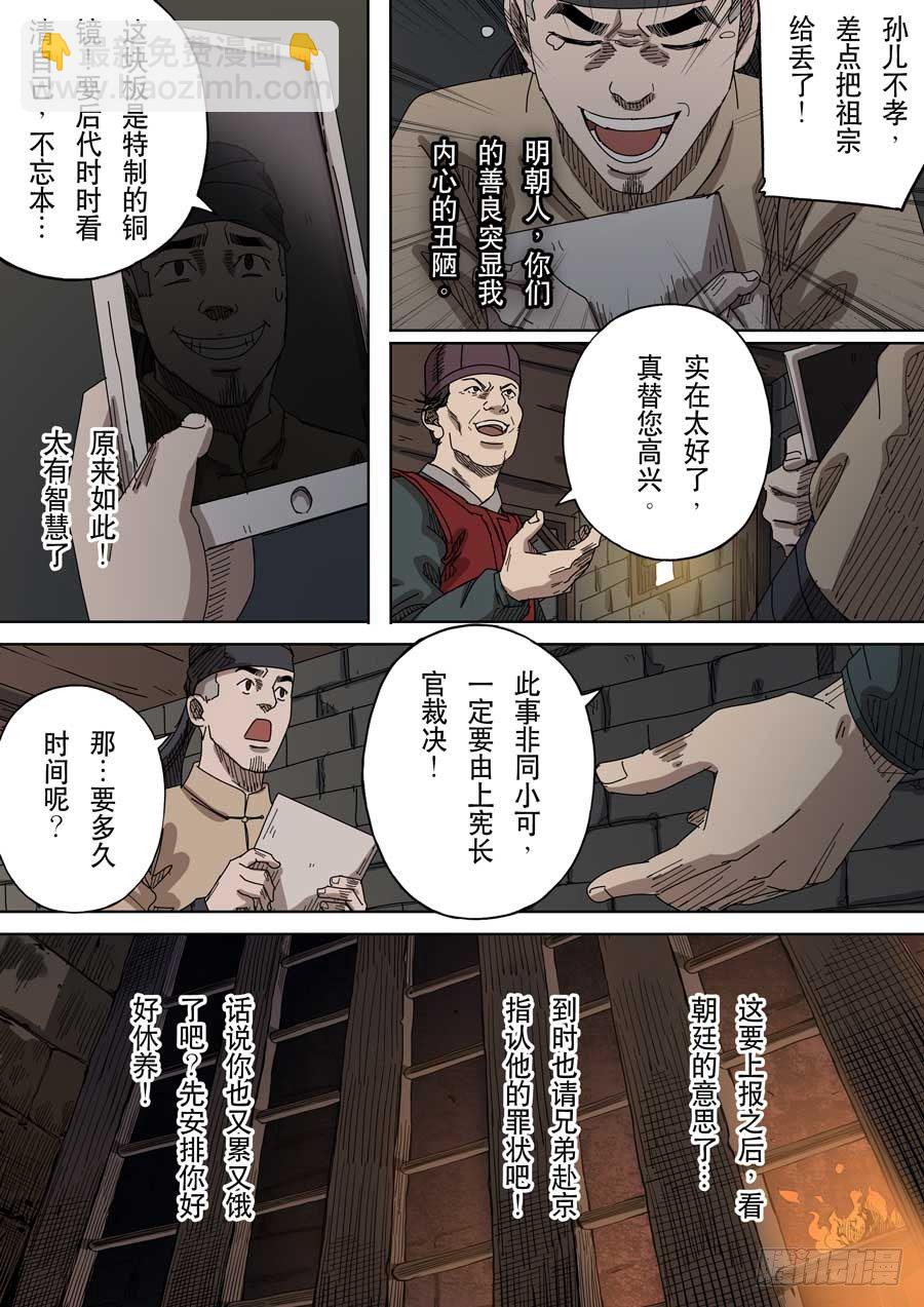 第十七话 明心见性（3）13