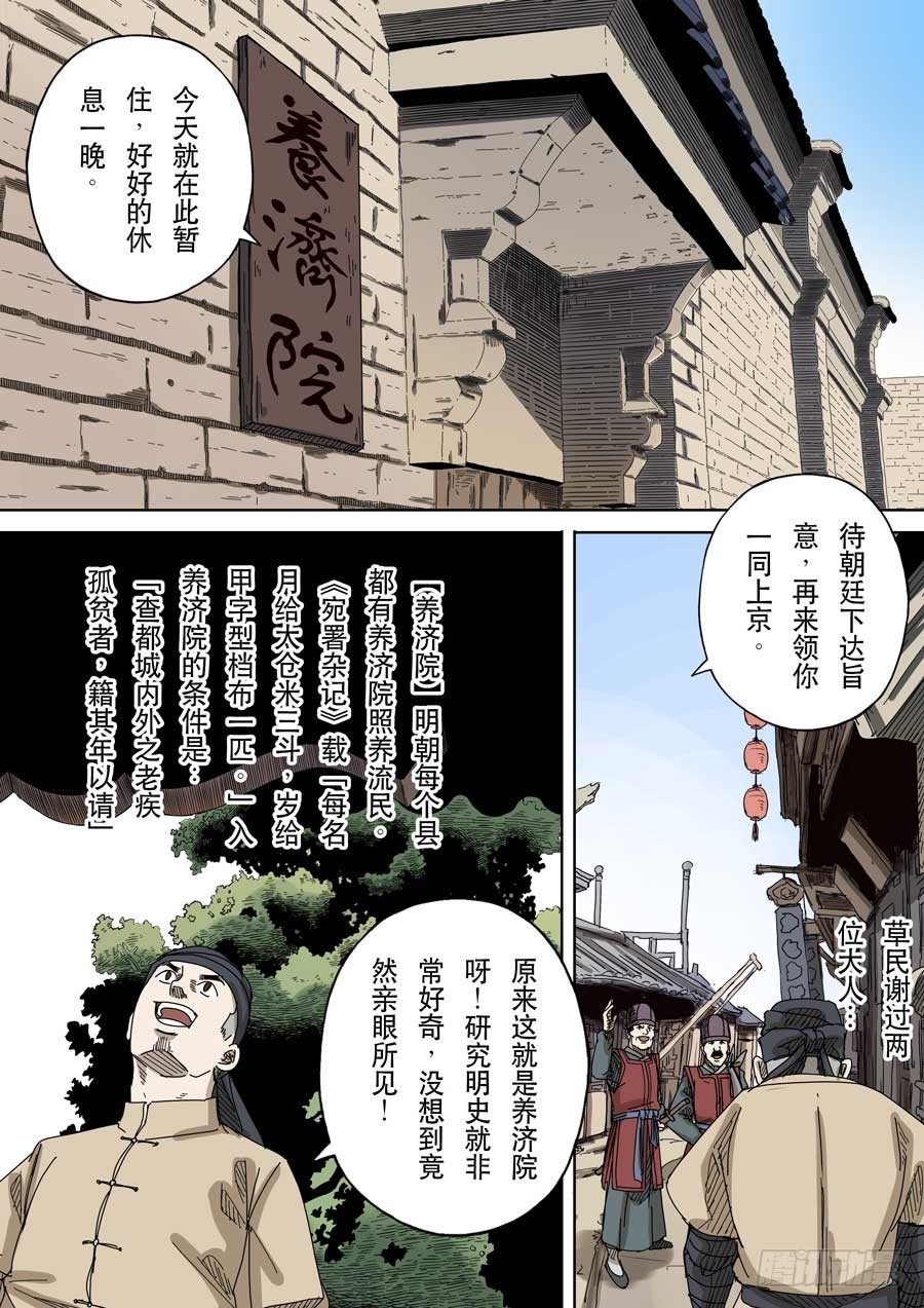 第十七话 明心见性（3）14