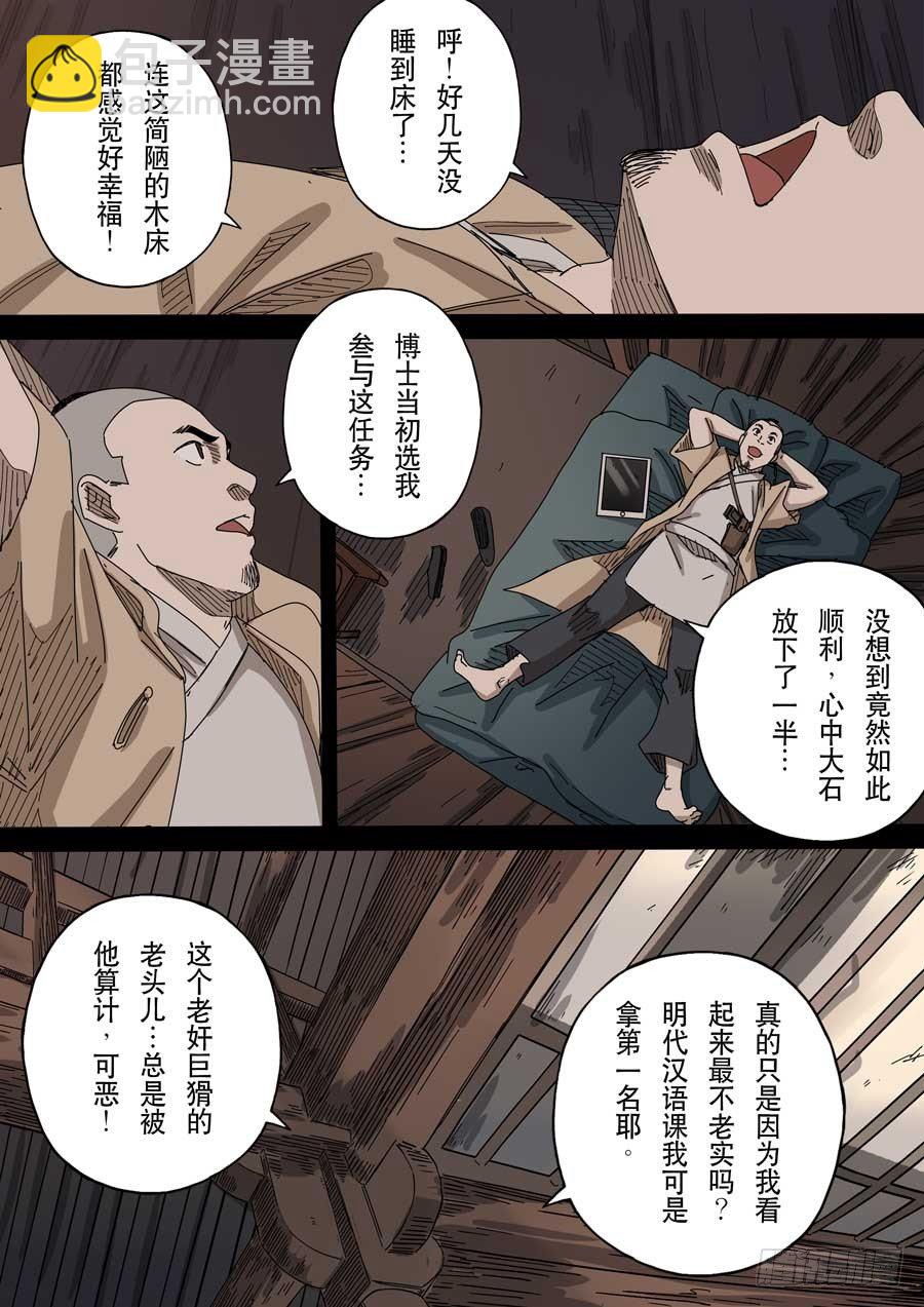 第十七话 明心见性（3）15