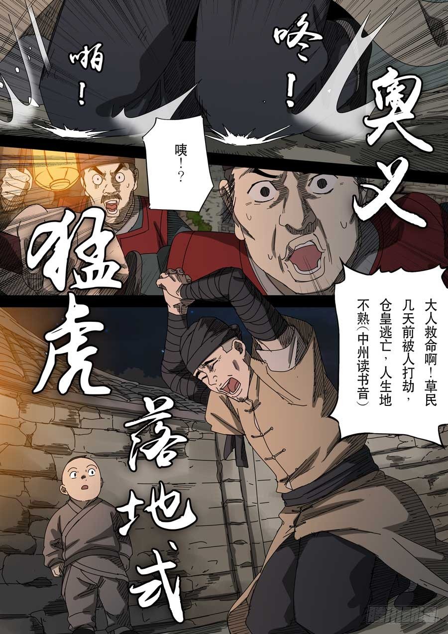 第十七话 明心见性（3）2
