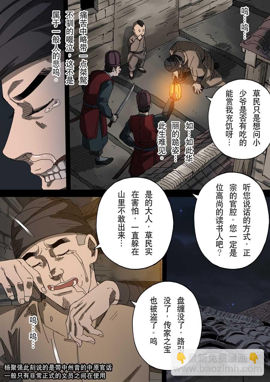 第十七话 明心见性（3）3