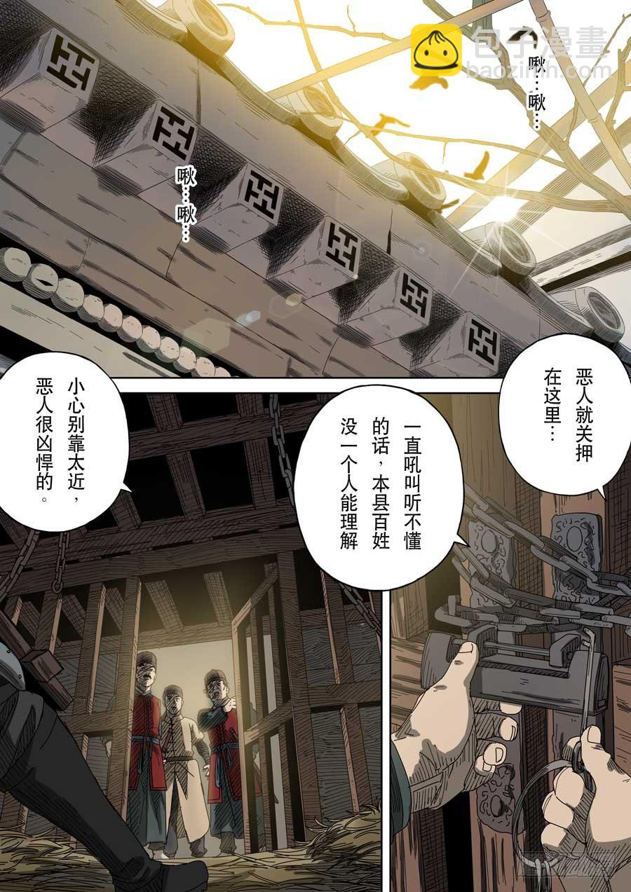 第十七话 明心见性（3）6