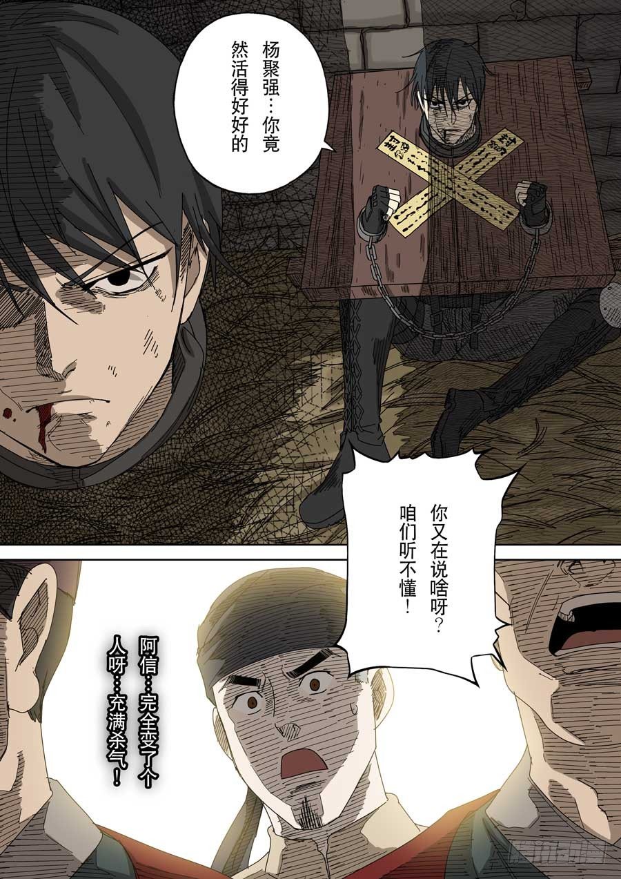 第十七话 明心见性（3）7