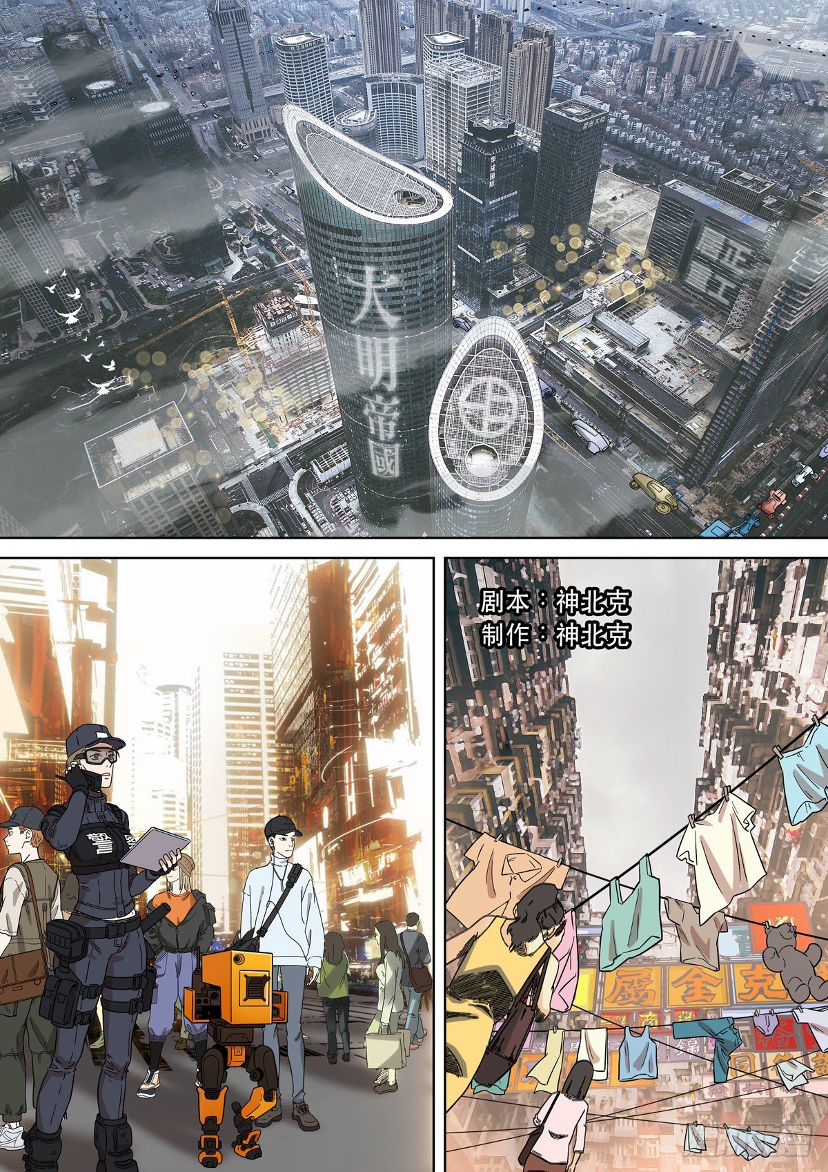 大明帝国2116（01）0