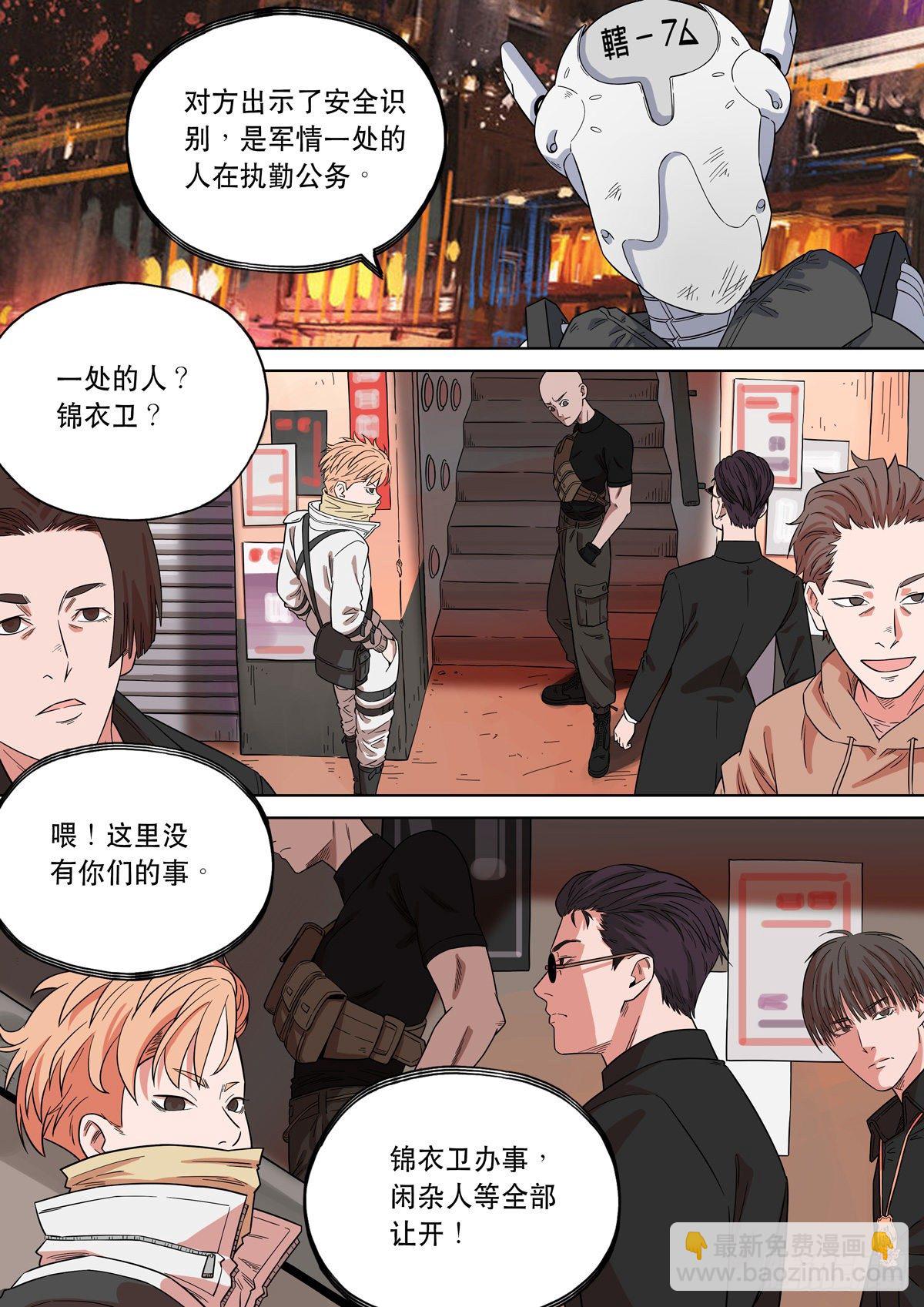 大明帝国2116（01）12