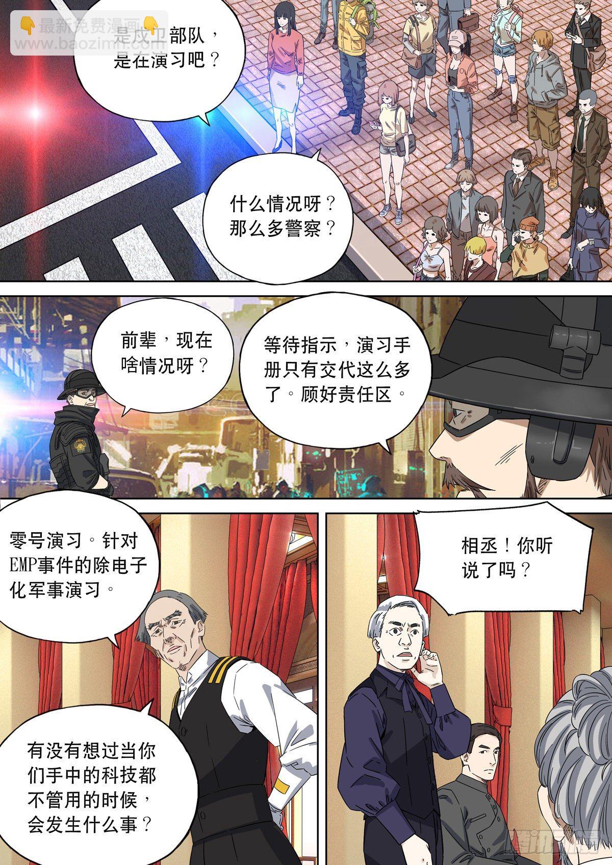 大明帝国2116（6）23