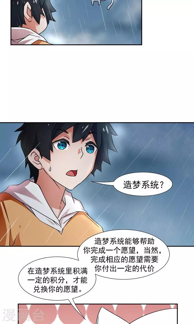 第1话11