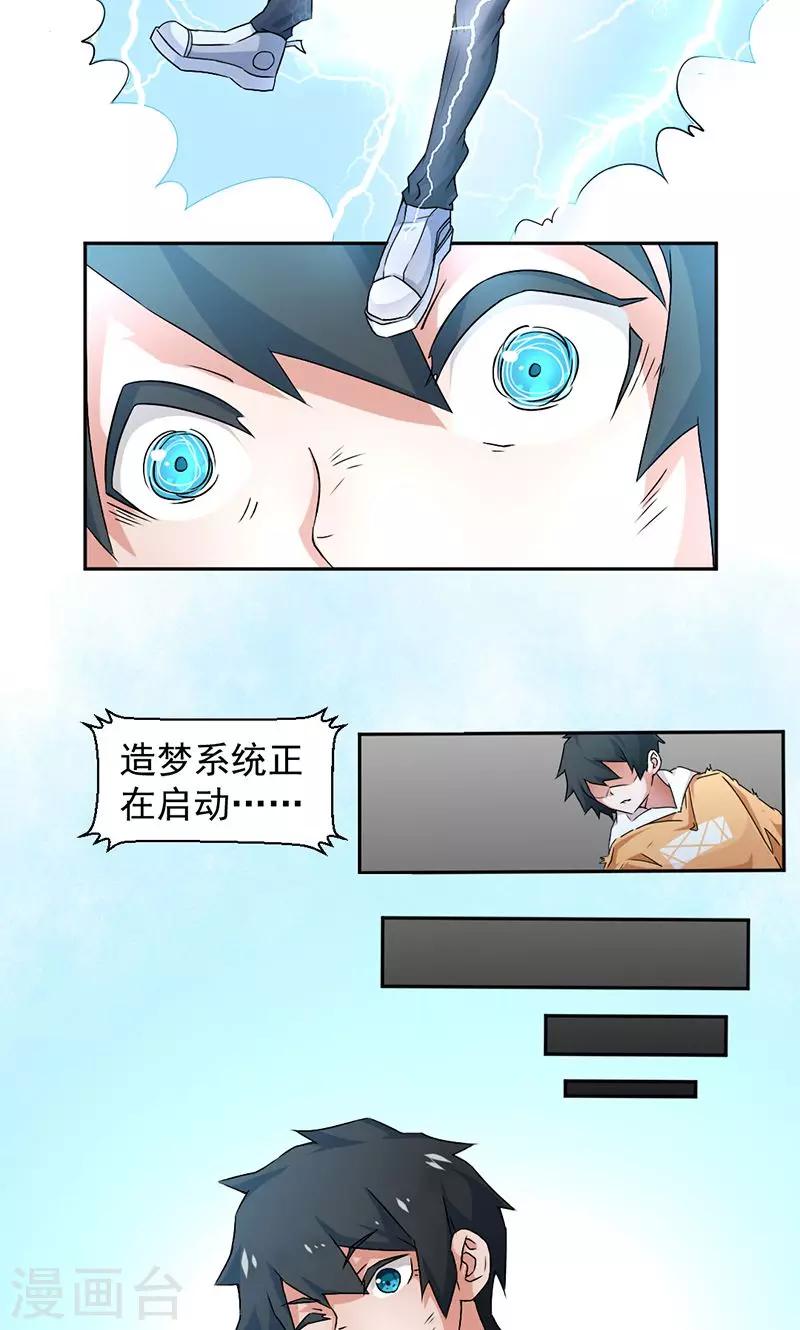 第1话5