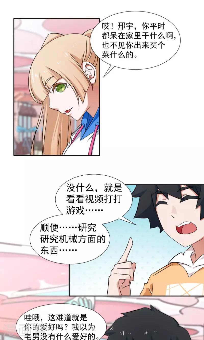 第9话15