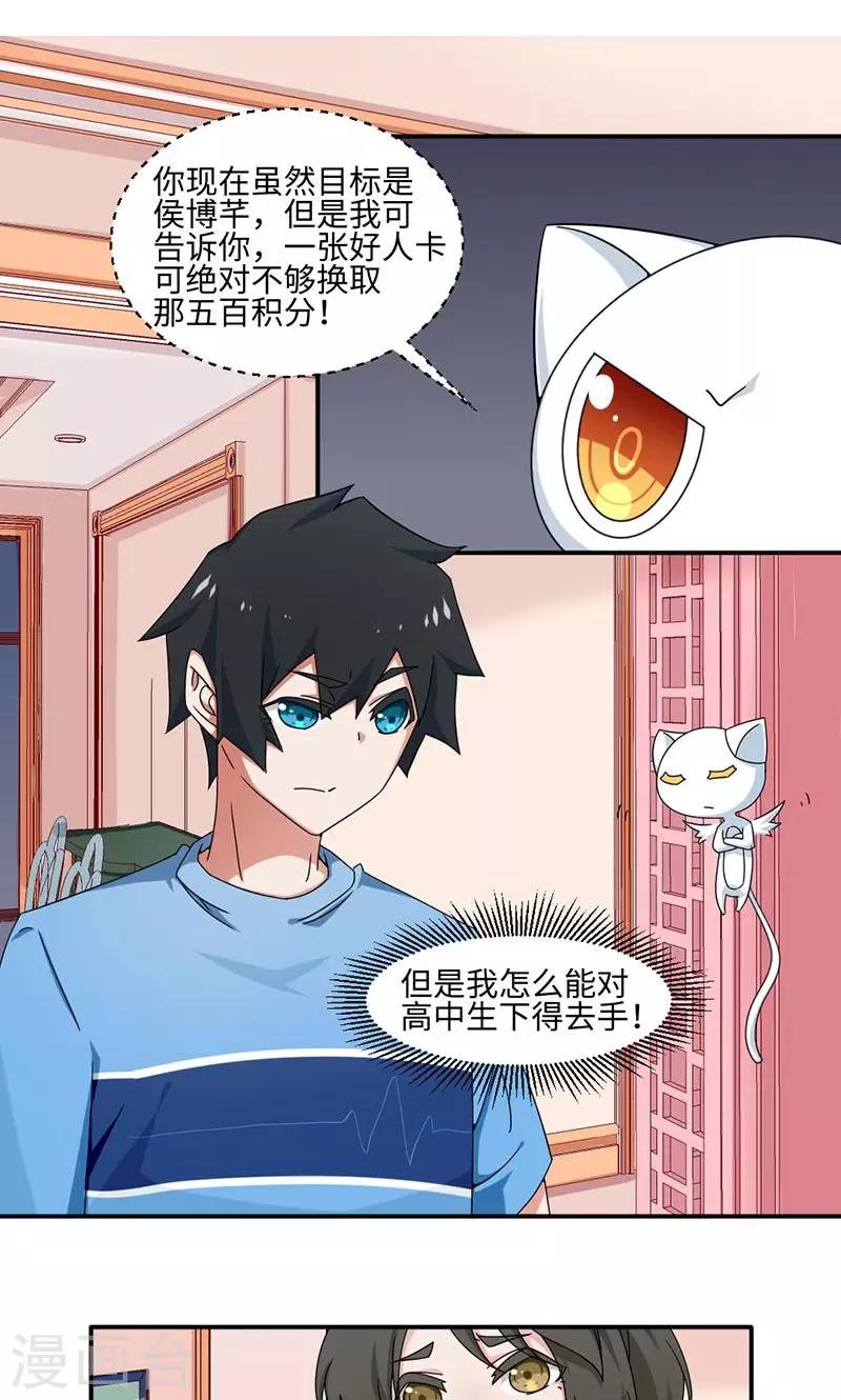 第17话10