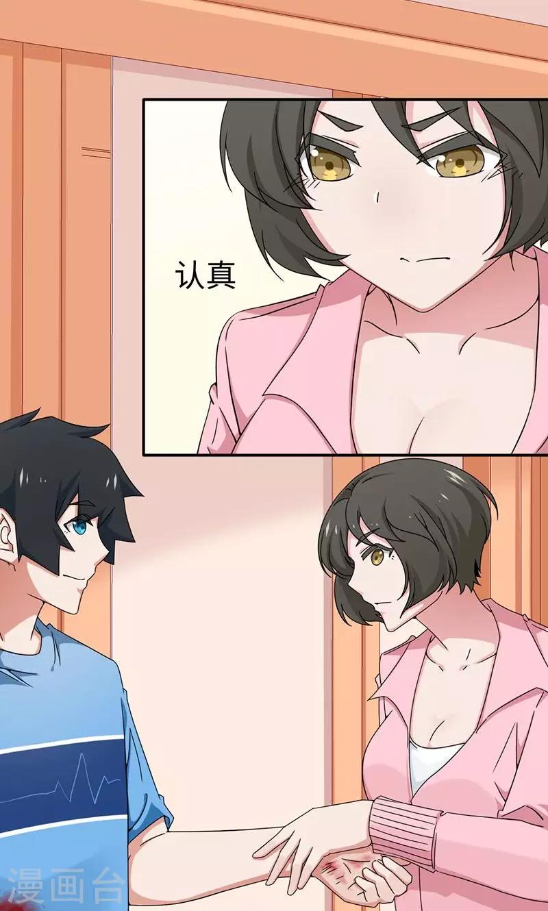 第17话12