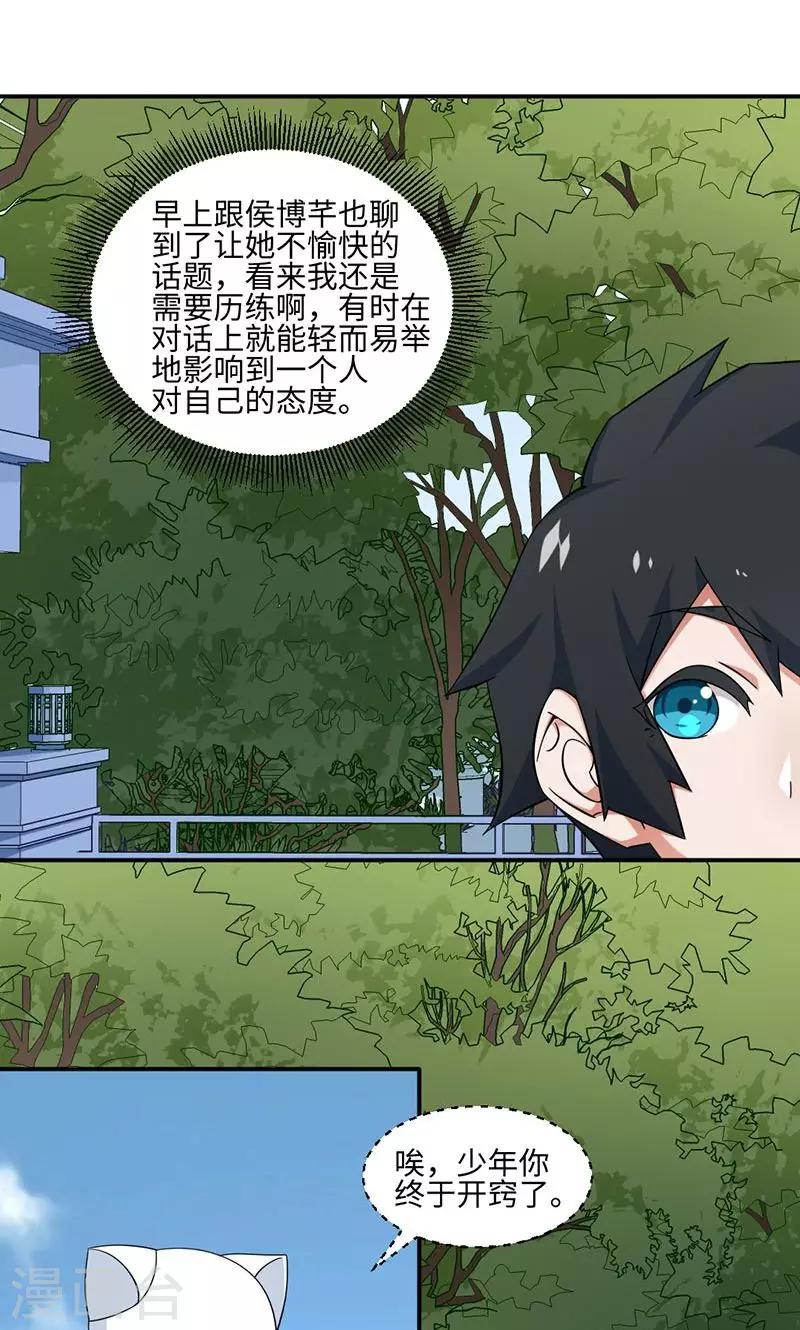 第17话2