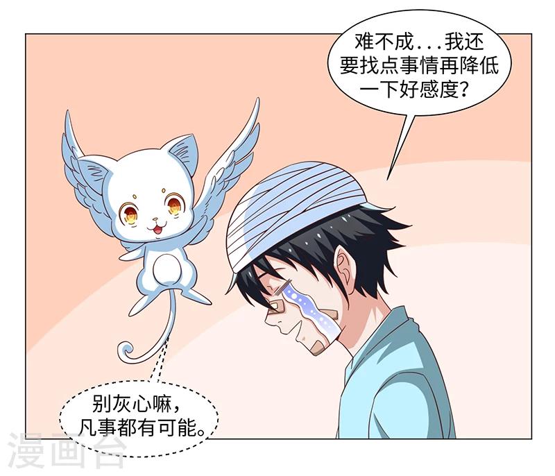 第50话23