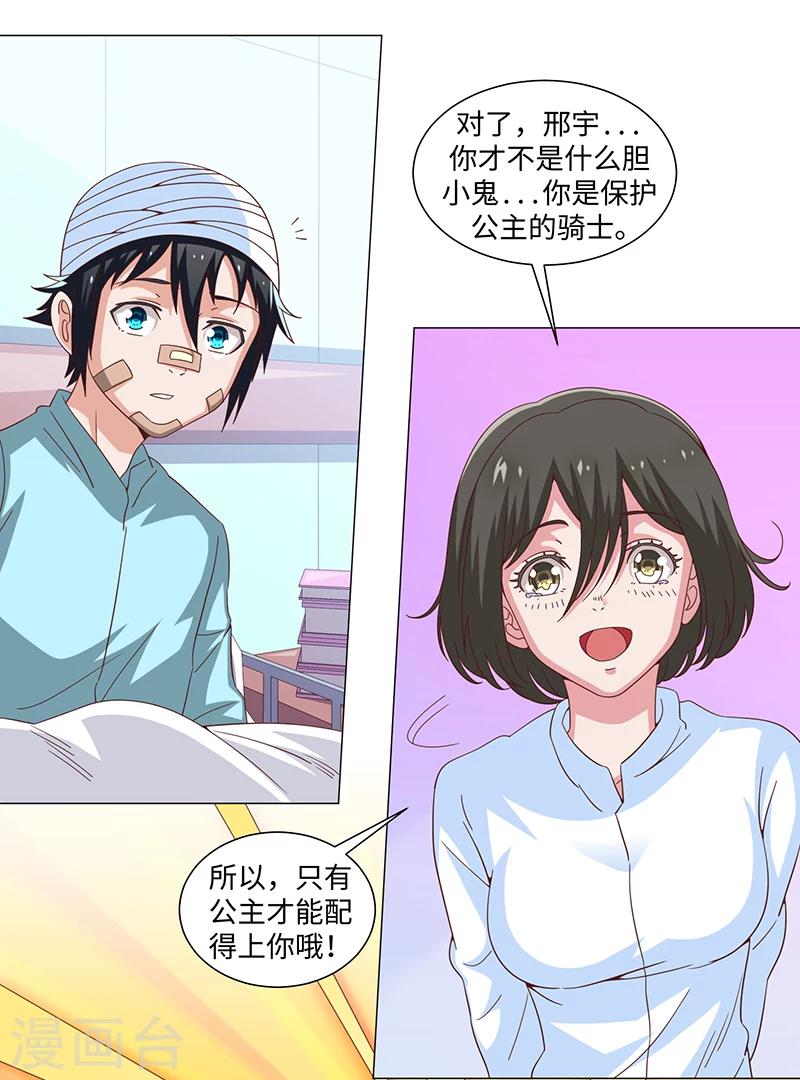 第50话40