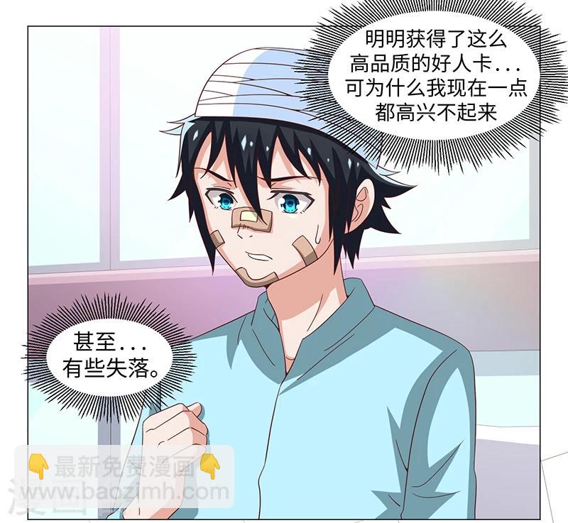 第50话51