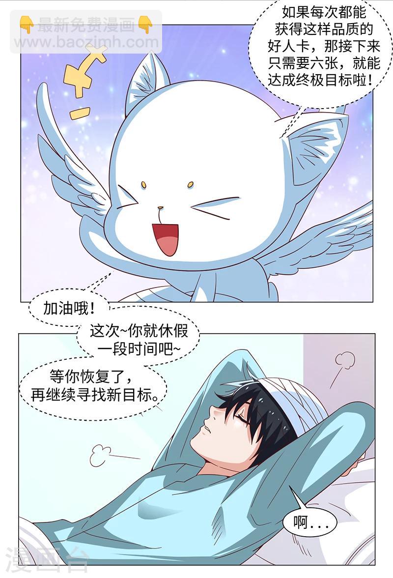 第50话53