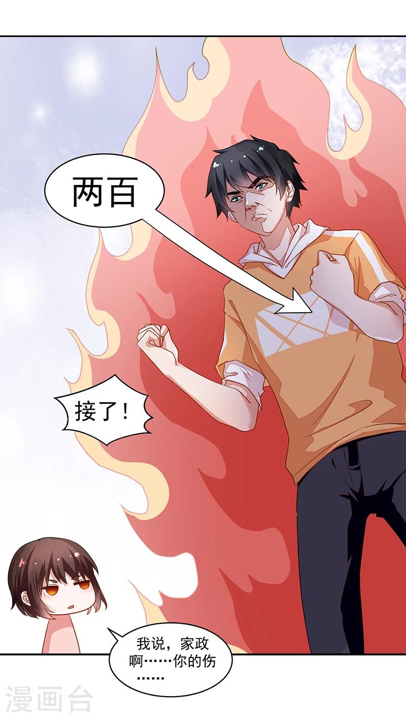 第52话13