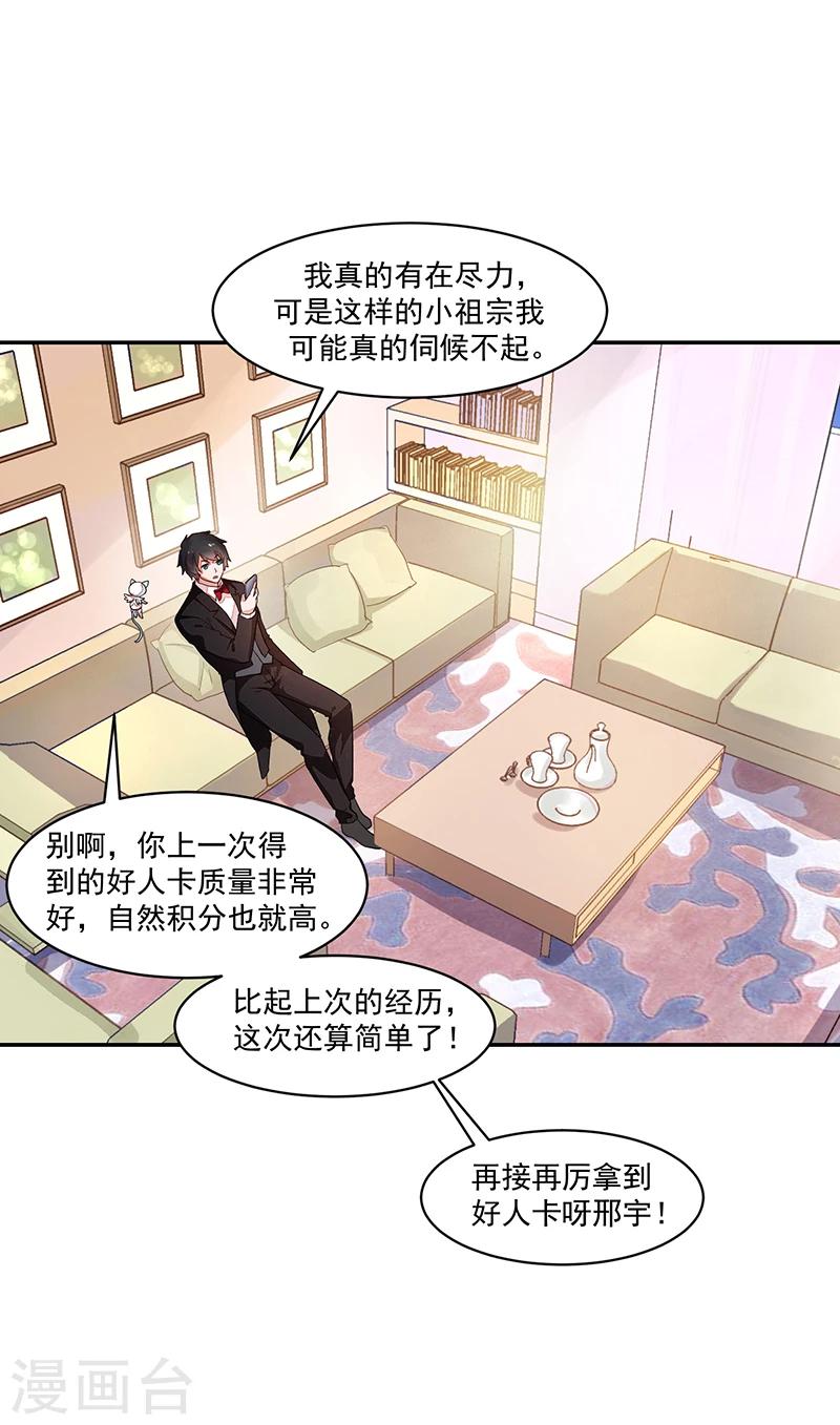 第59话4