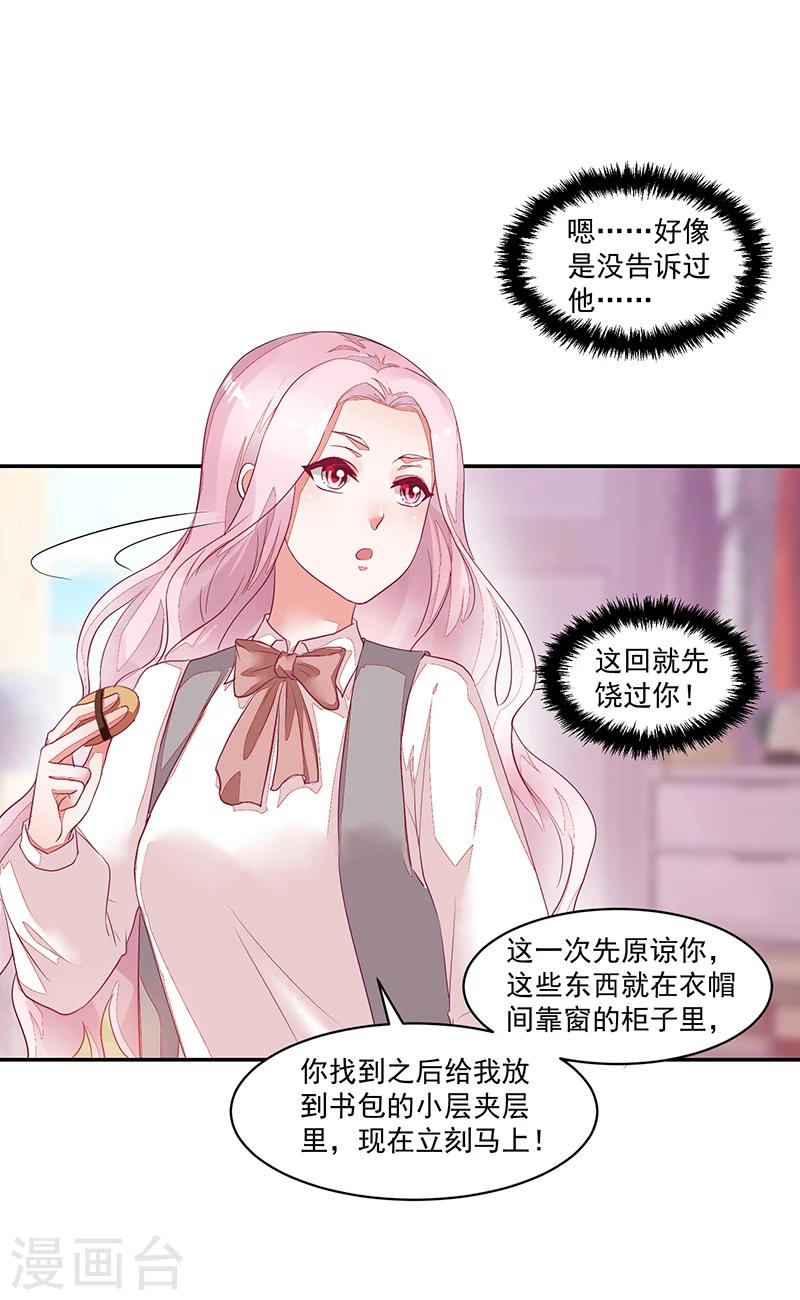 第64话20