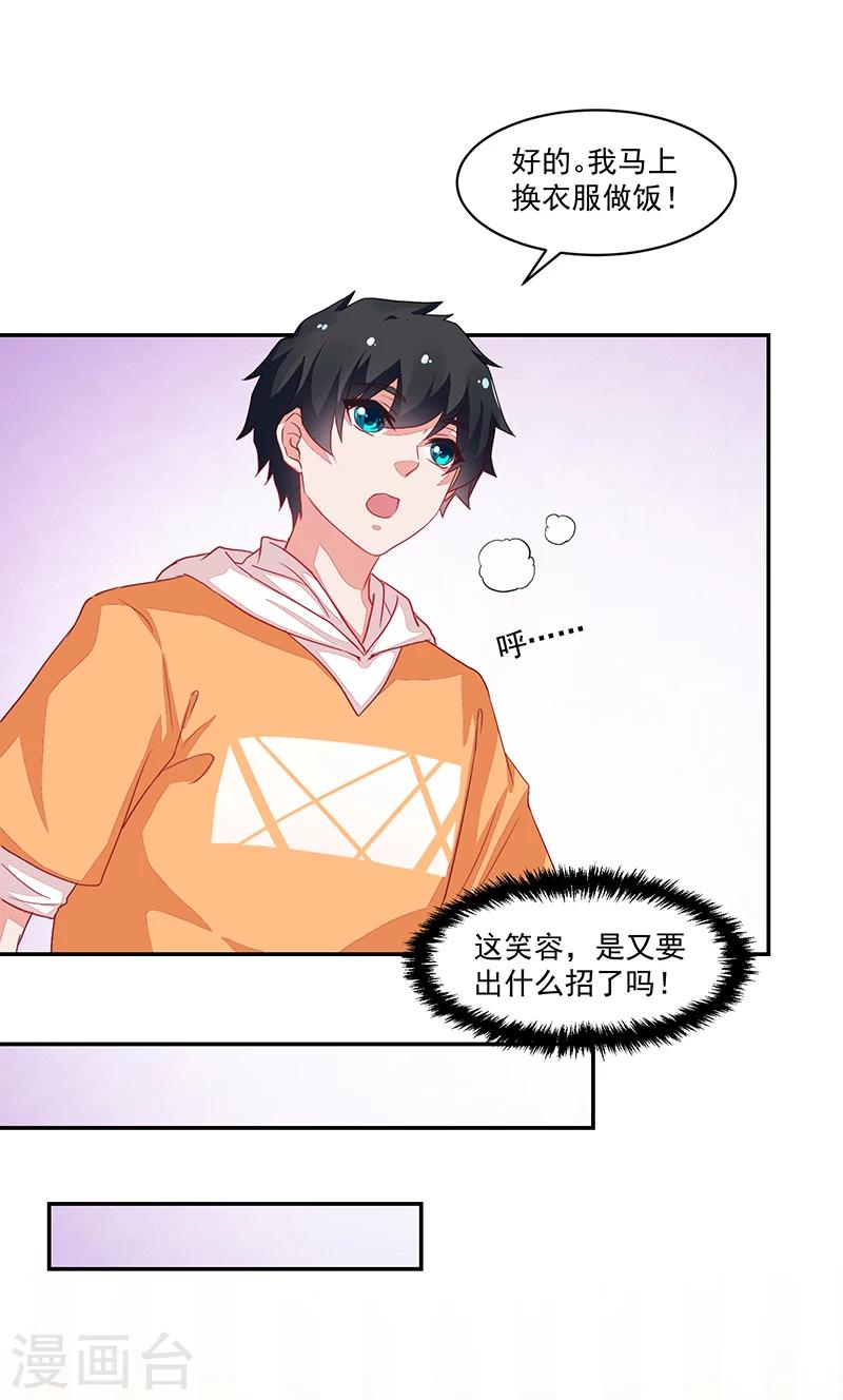 第65话21