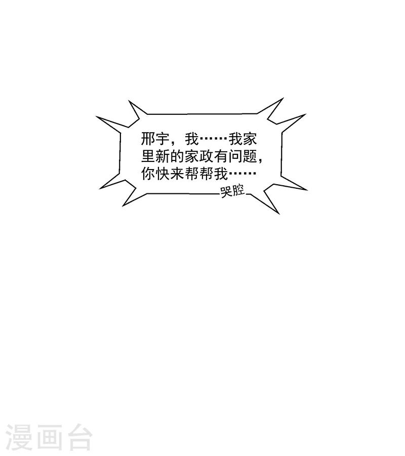 第69话16