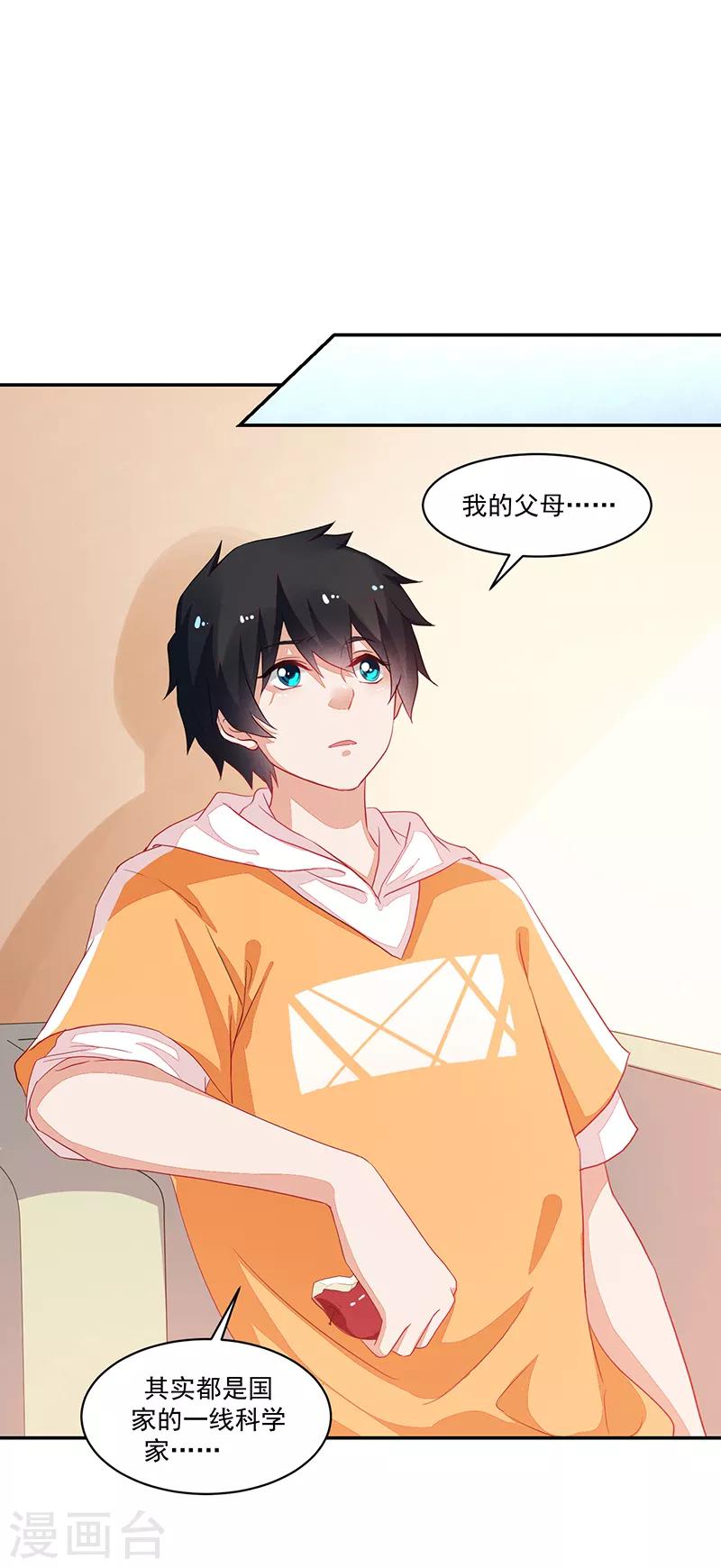 第74话10