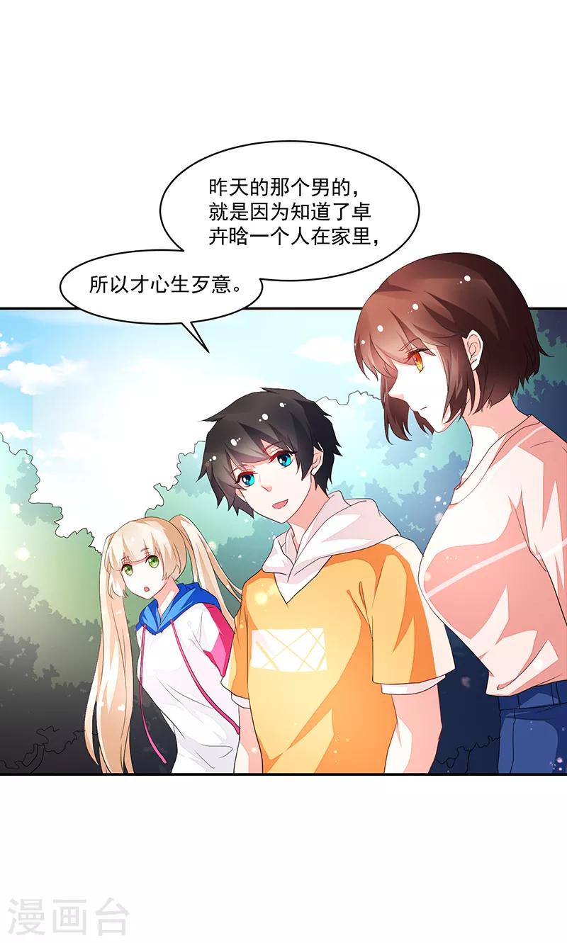 第74话35